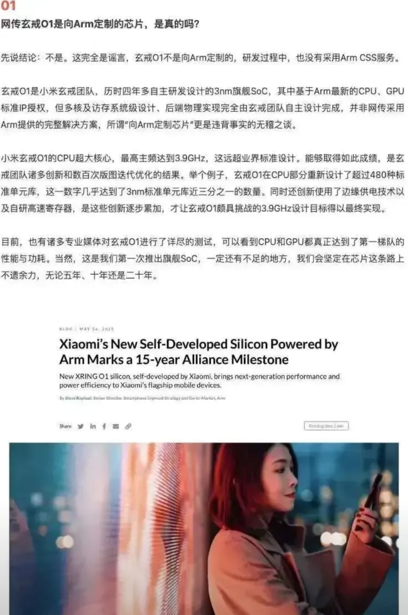 雷军这次出手，确实有点打破常规的意思。 
 
当苹果A18 Pro还在旗舰圈里稳