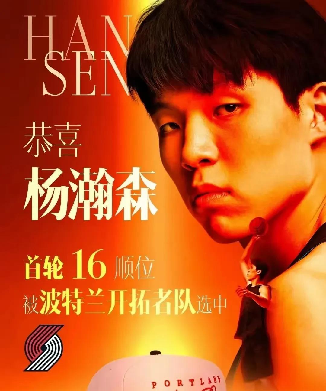 杨瀚森一次选秀成功直接成了目前中国男篮球员身价最高的了，要想收入高还得努力训练去