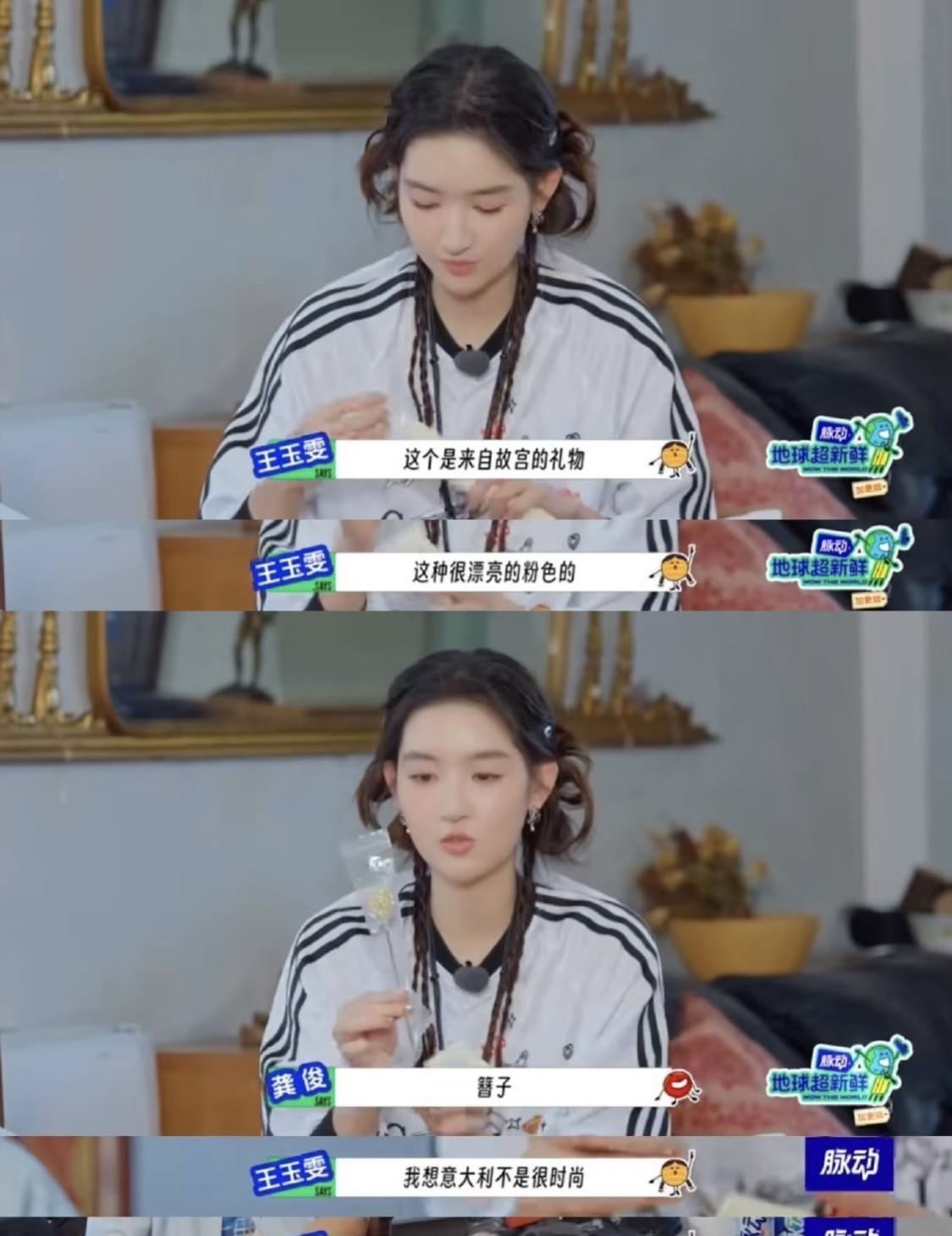 被王玉雯的文化输出拿捏了！中国风狠狠刮到意大利！
追《地球超新鲜》被王玉雯在意大