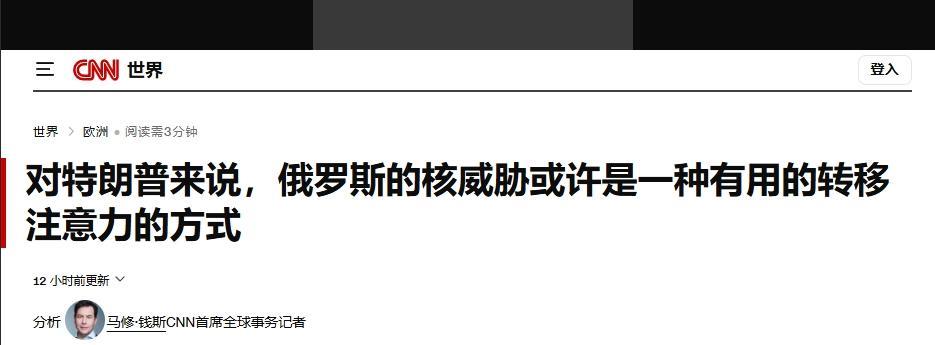特朗普叫板梅德韦杰夫，是为了转移话题？
这几天特朗普与梅德韦杰夫的隔空互怼，引发