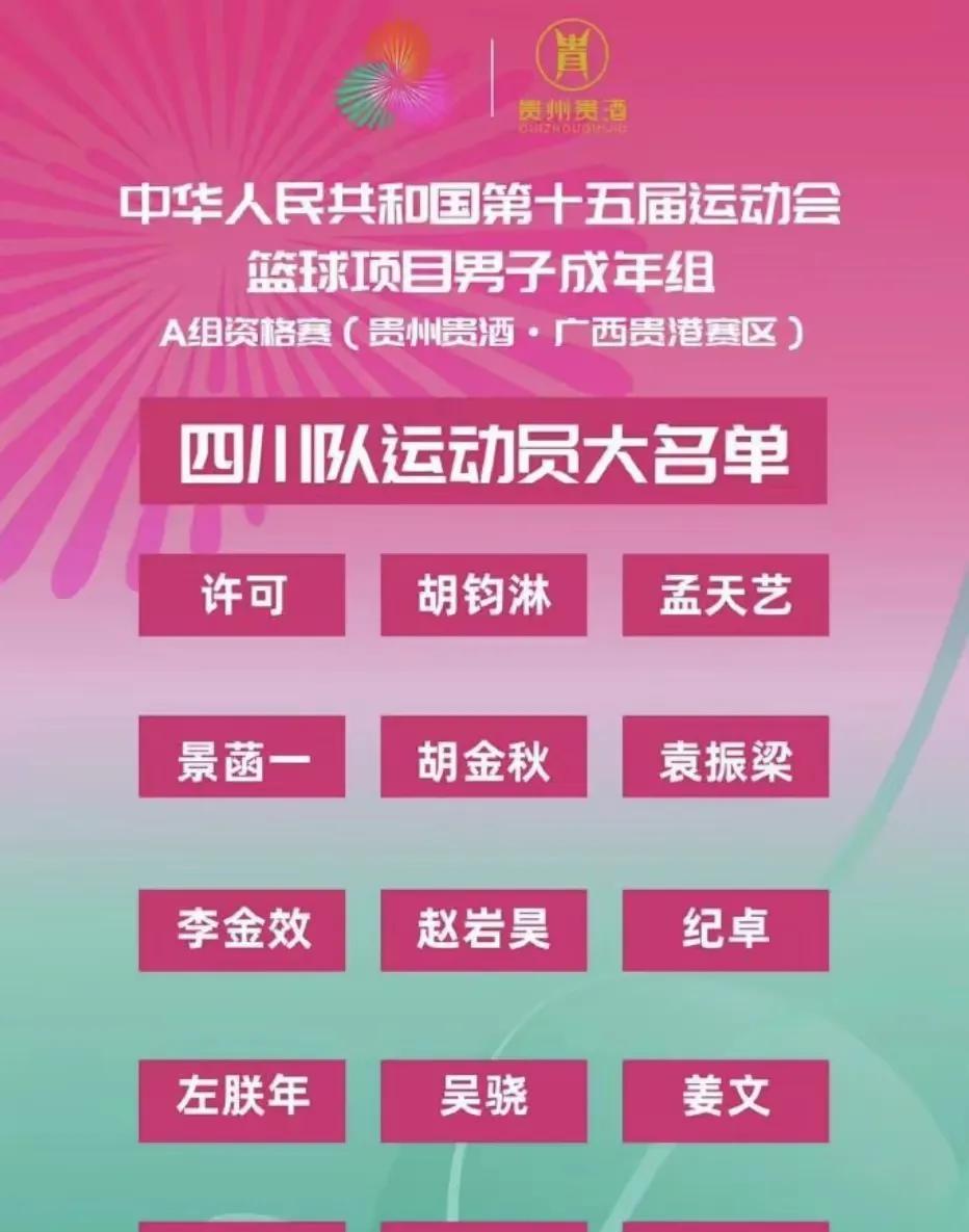 前几天北京的大魔王波兰周还在和广厦的胡金秋、孙铭徽争联赛冠军，一转眼6月6日的全