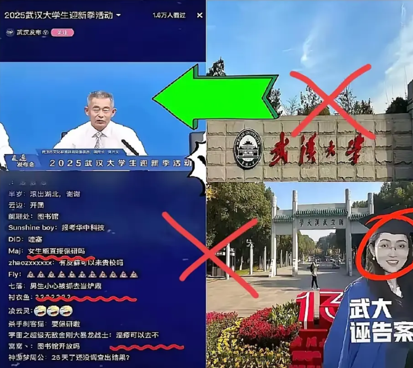 真的有点同情武大了，搞个直播，也能翻车。

问题来了，难道武大仅仅是因为有一个杨