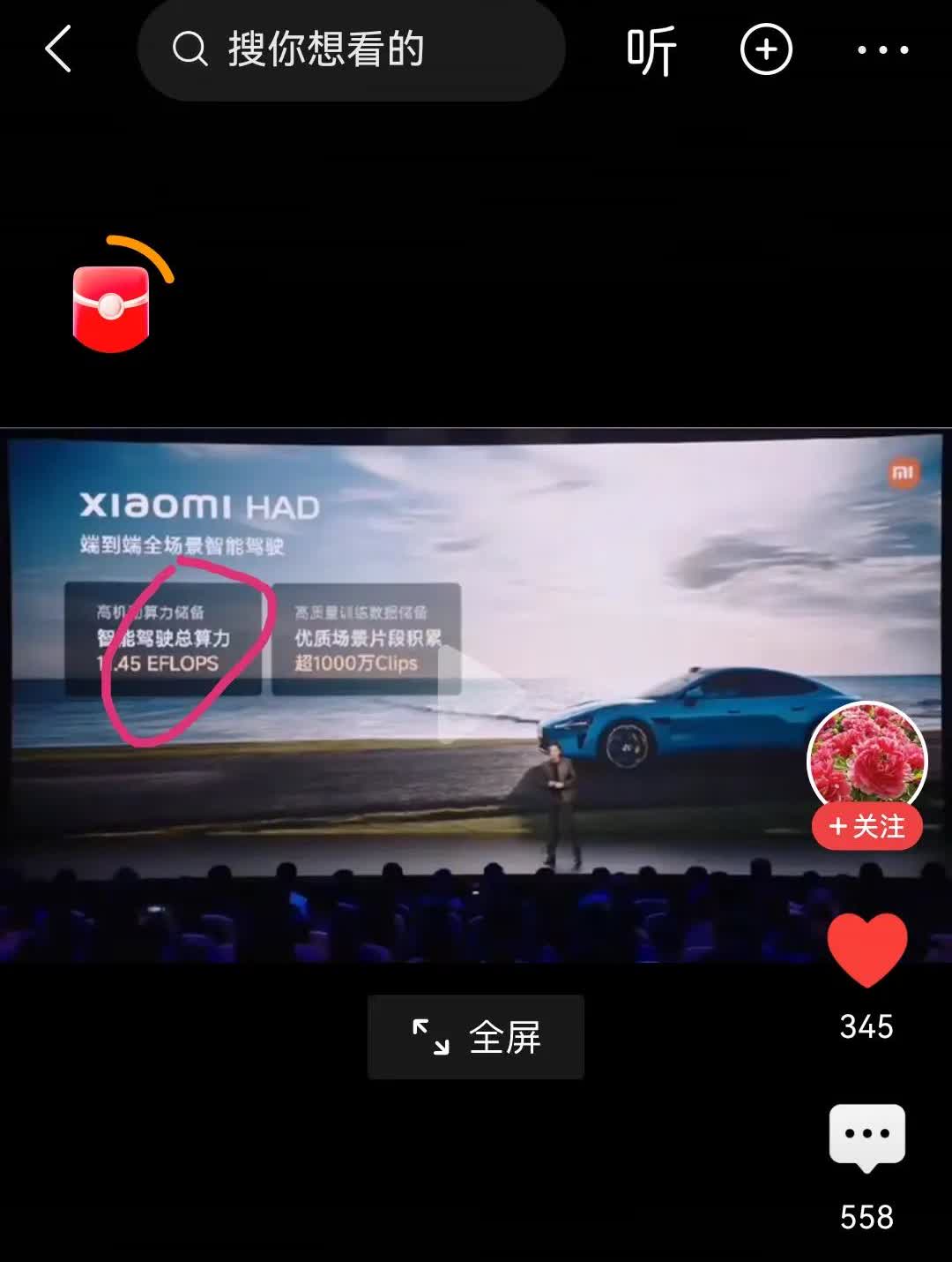 高速前方道路维修，手机导航都看的到吧，小米SU7为何不减速，这智驾开116是违法