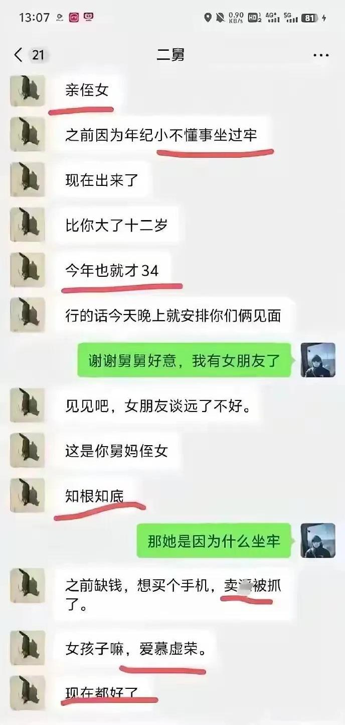 剃头，必须正月剃头，这舅舅可以绝交了[狗头]