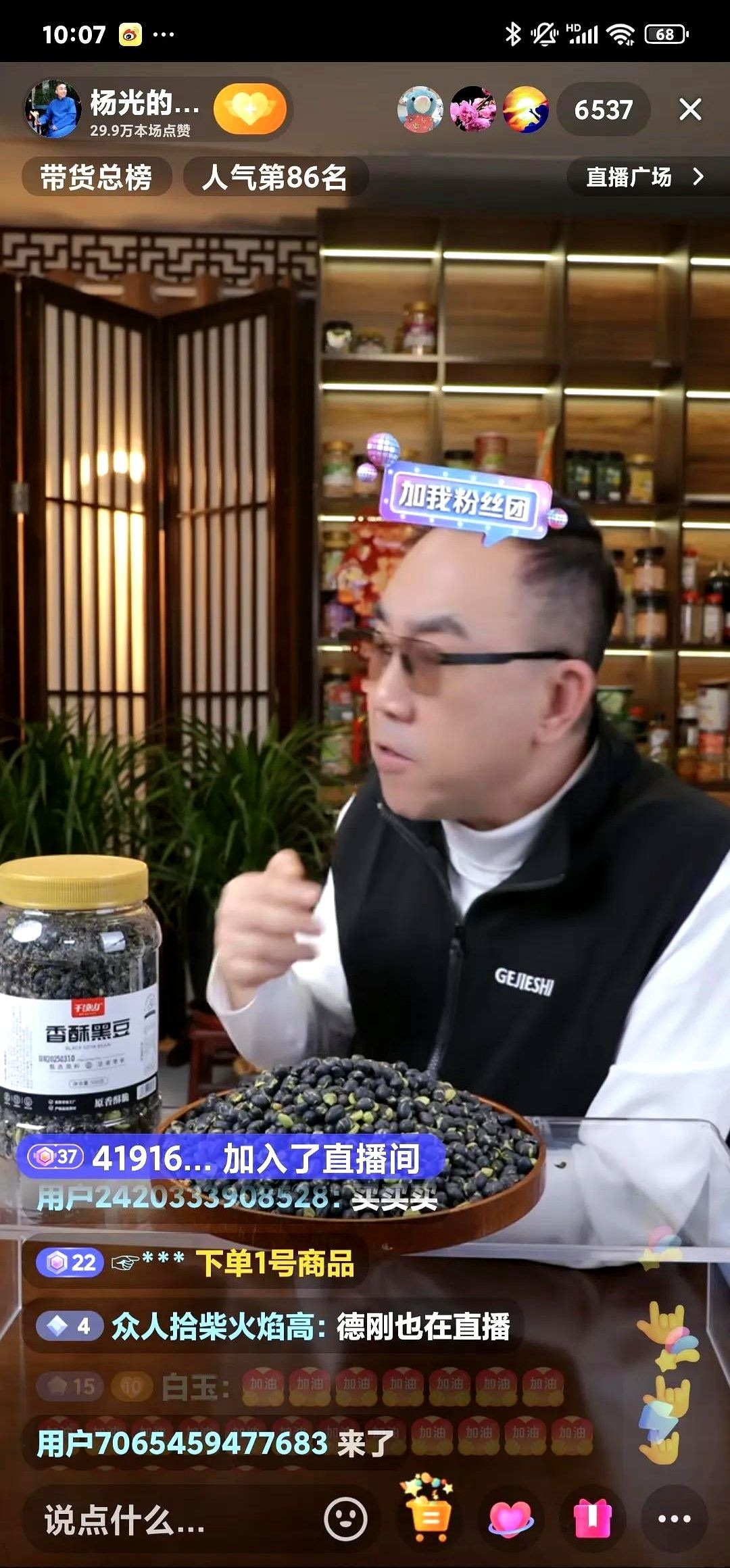 杨议直播卖货像说相声











直播间气氛火爆，杨议和粉丝互动像说相
