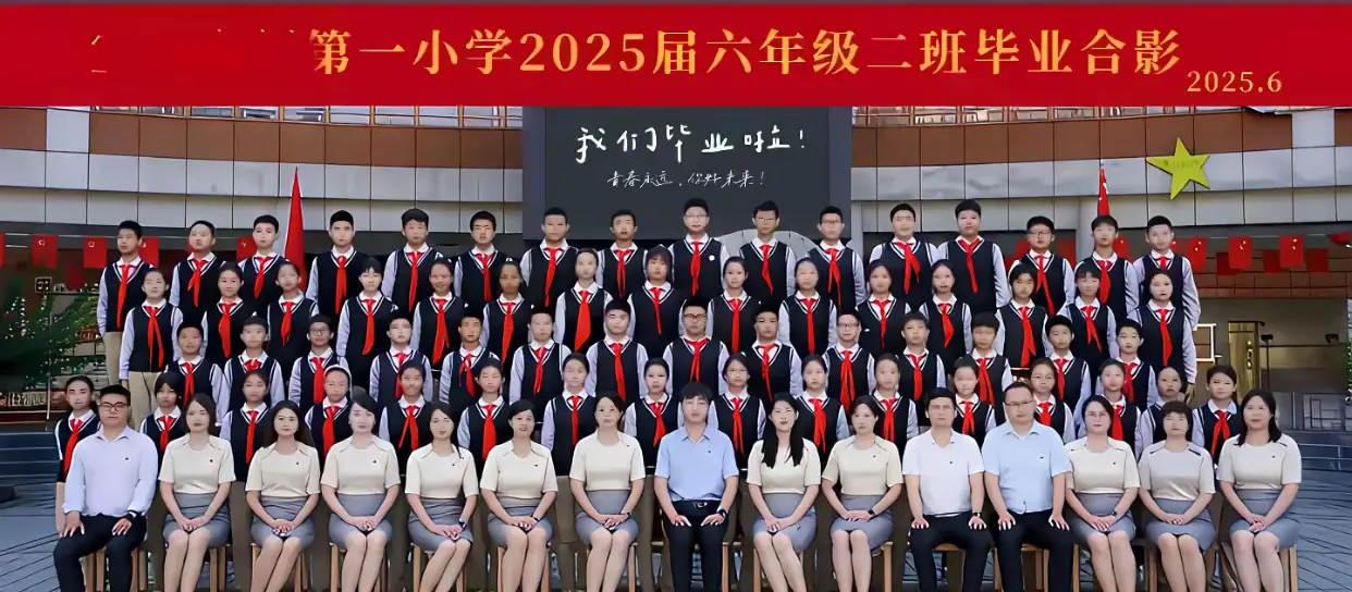 这2025年小学毕业照，
与当年的很不一样
看得如此别扭不舒服

