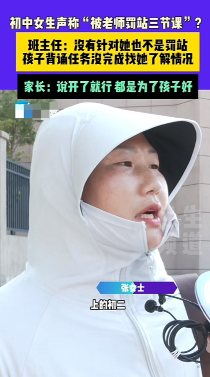 郑州市所有的教师，都被这个“陈女士”惊到了吧！
郑州市所有有良知的观众，也都被“