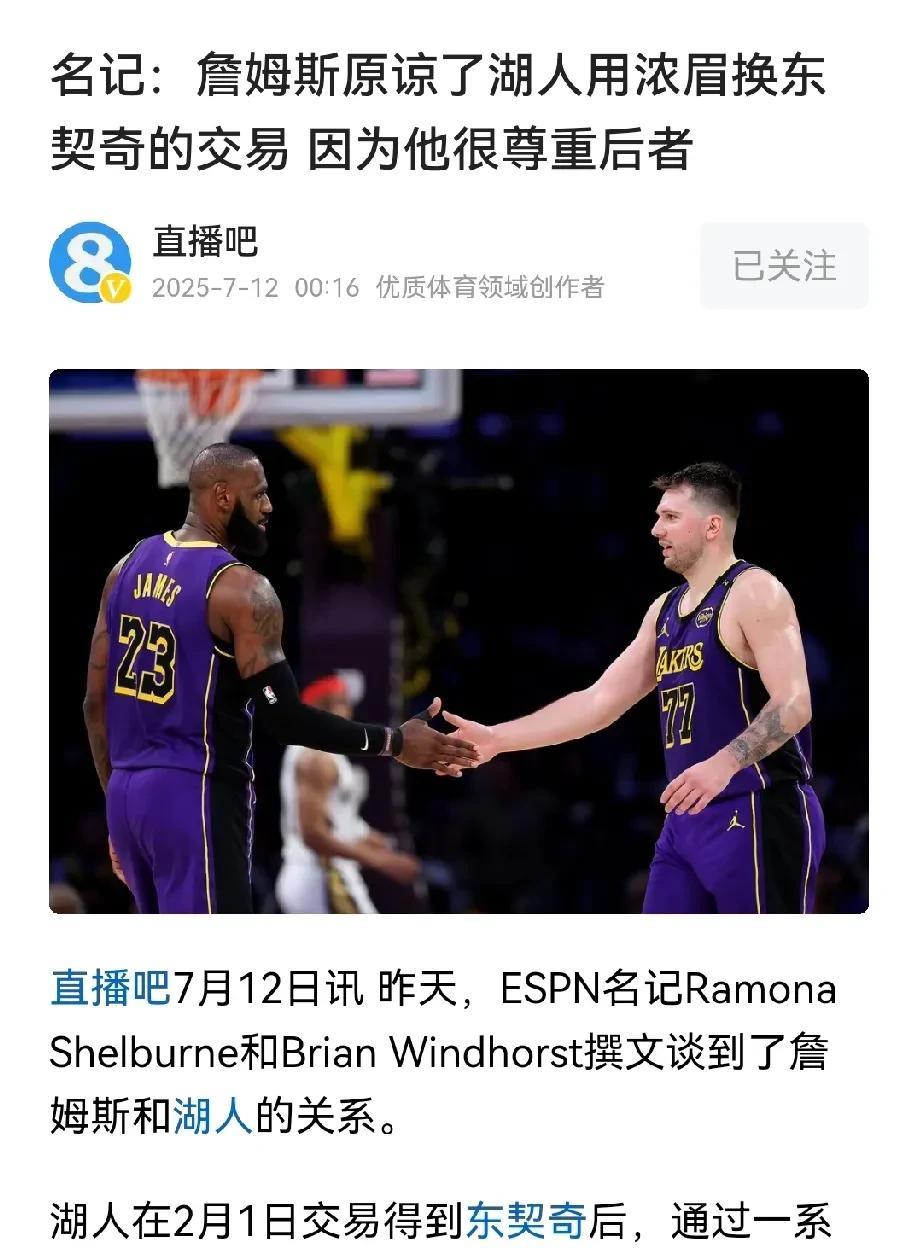 有没有点古代权力更替的套路？想架空老詹，就先把你左右手浓眉弄走。想立新王东契奇，