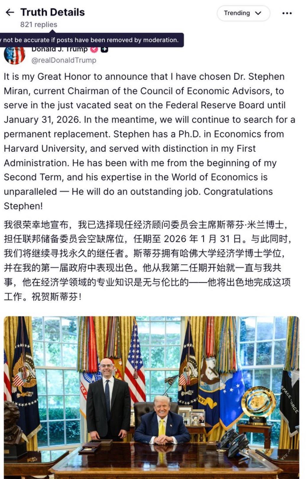 川普选择现任经济顾问委员会主席斯蒂芬·米兰博士，担任联邦储备委员会空缺席位。
谁