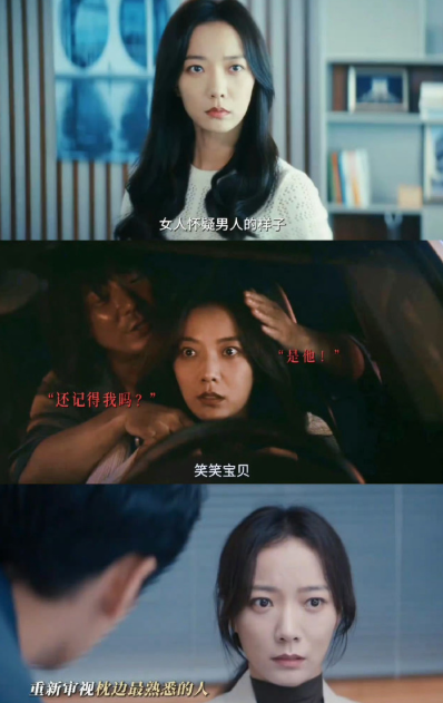 从幸福妻子到怀疑枕边人，这种身份和情感的剧烈转变很有挑战性。王珞丹把角色的脆弱与