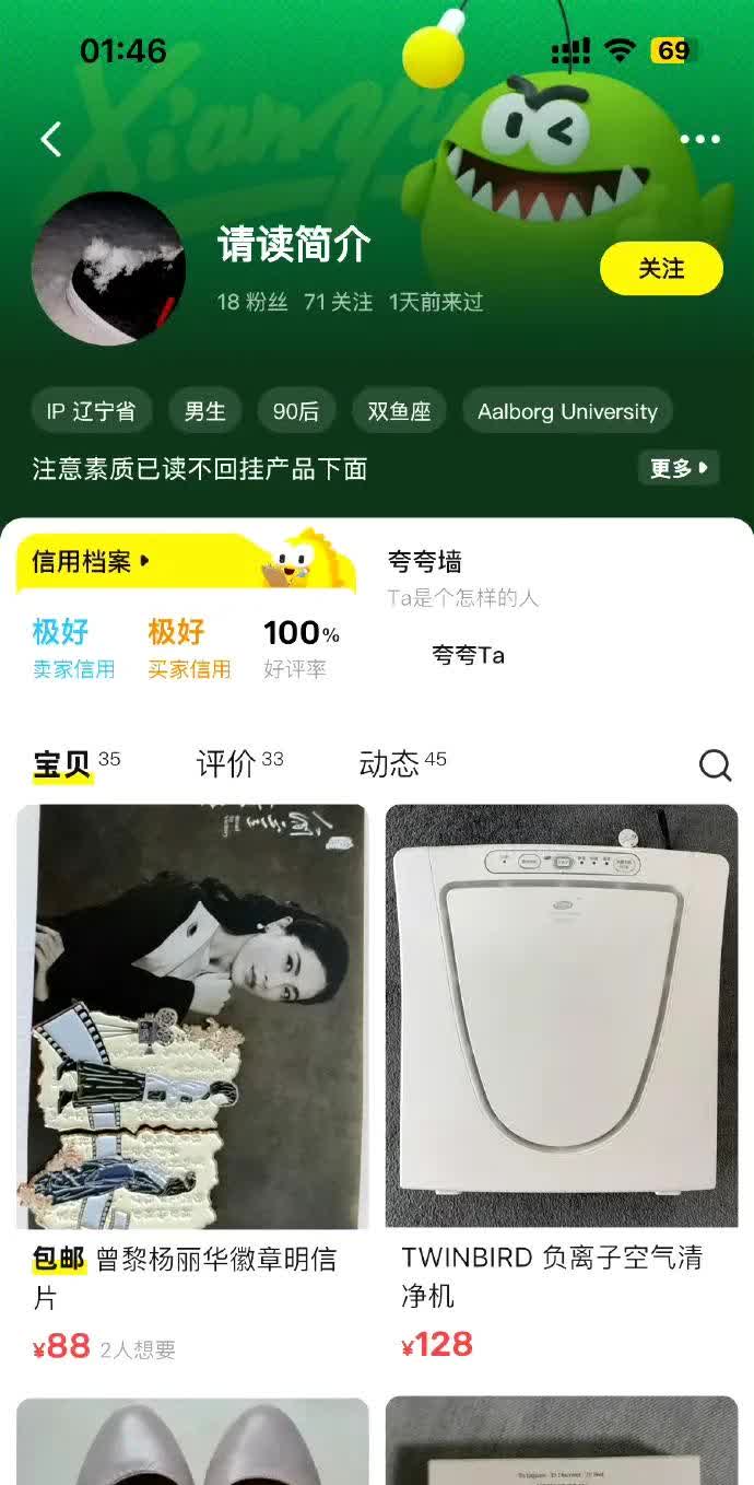 曾黎压根看不上
有粉丝发现，自己给大明星曾黎送的生日徽章礼物，竟然出现在了二手