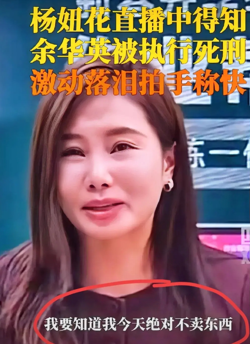 该说不说，杨妞花这次肯定有高人指点

本来今天开始还在直播带货

万万没想到，消