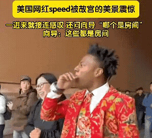 甲亢哥故宫行韩国网友集体噤声











你敢信？韩国网友之前叫嚣得有