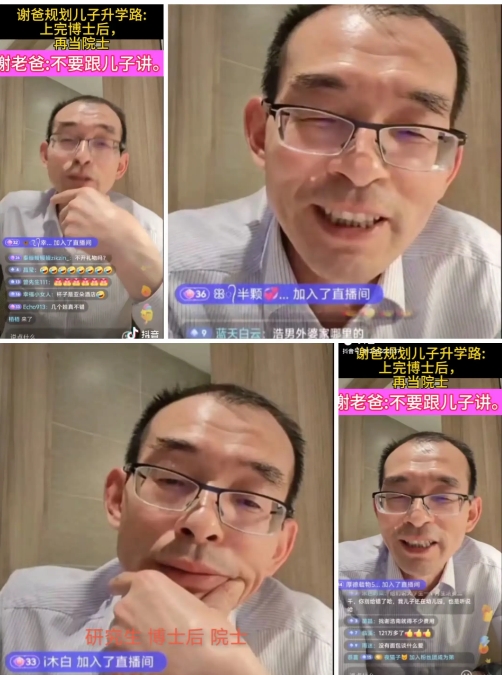 浩楠爸爸望子成龙，希望儿子好好上学，将来读博，再当院士，也是有一颗望子成龙的心…