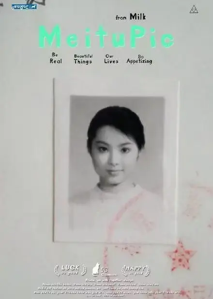 袁立1992年，北电学院准考证上的照片