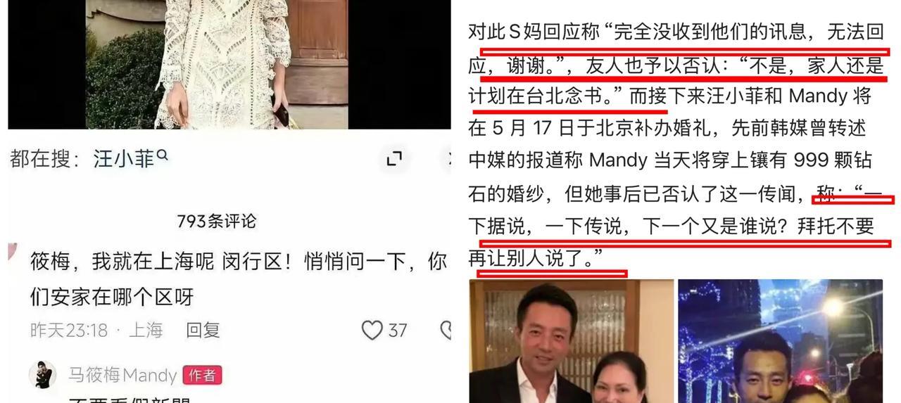 大家都散了吧
根本就不是那回事
当事人已经澄清了
最近，关于汪小菲的消息可真不少