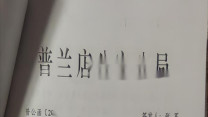 高先生的十五年维权路：新证据指向原审存疑，再审申请为何卡在 "最后一公里"？