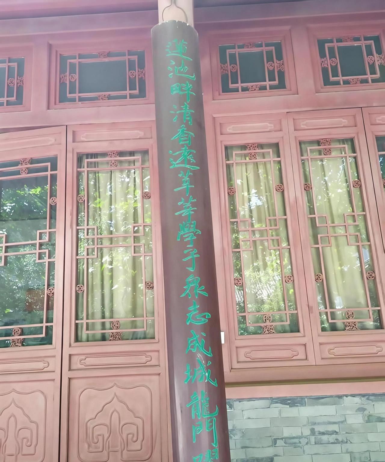 保定二中校史馆的楹联
莲池畔清香远莘莘学子众志成城龙门跃
行宫地古韵长代代园丁春