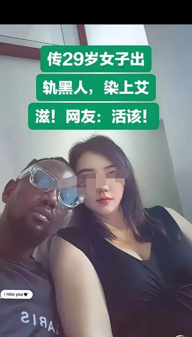 刺激的下场就是深渊，不自爱的后果就是受害者！
网传一位29岁的女性，各方面的条件