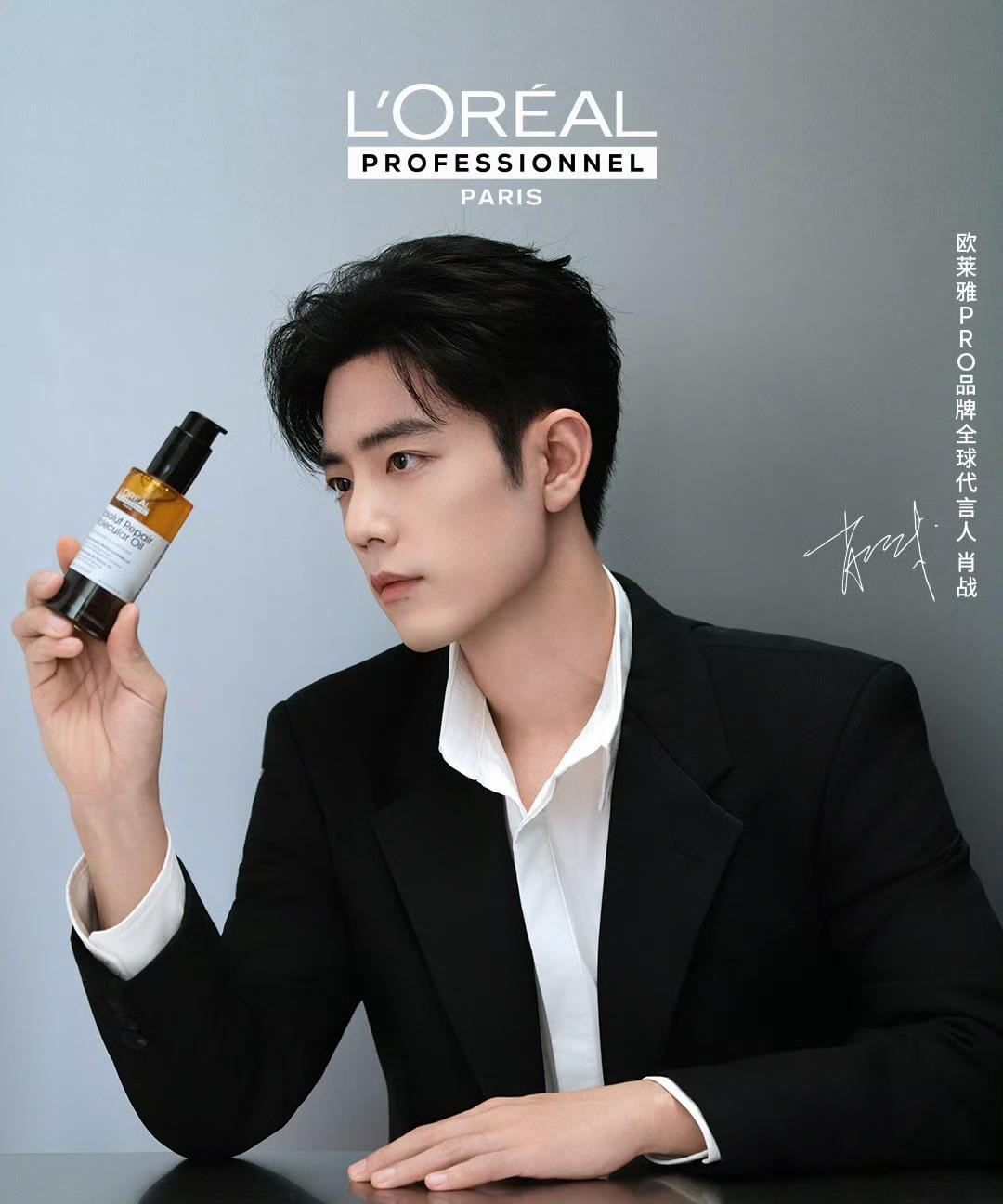 猫人做过预告我是知道的，结果今天欧莱雅pro也鲨疯了！黑西装黑高领性冷淡高智感太