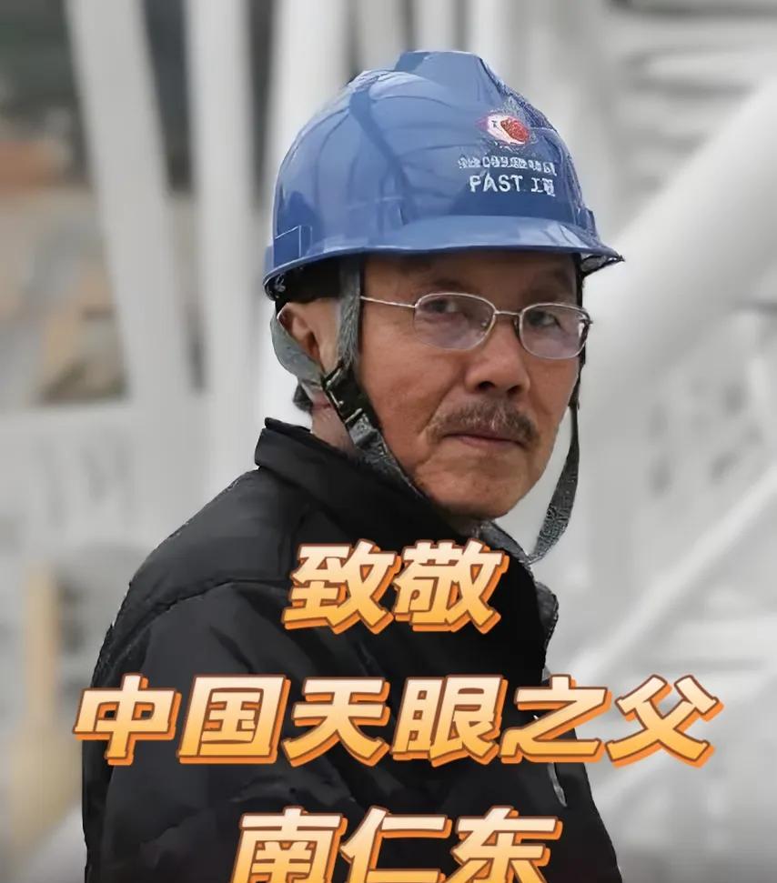我就不信还有人看到这位“中国天眼之父”，不肯送上一束花，不肯留下一颗爱心不肯为他