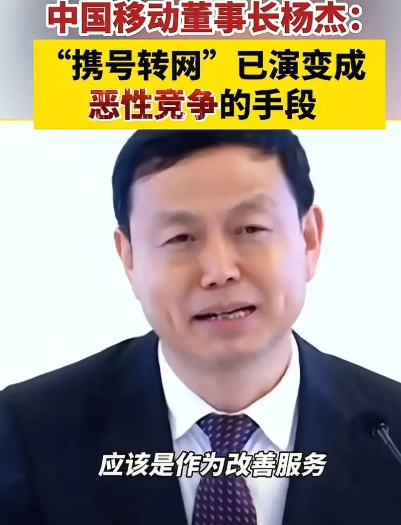 杨董，您应该问问二十几年的移动老用户，有没有被恶心到？

我是2002年的移动用