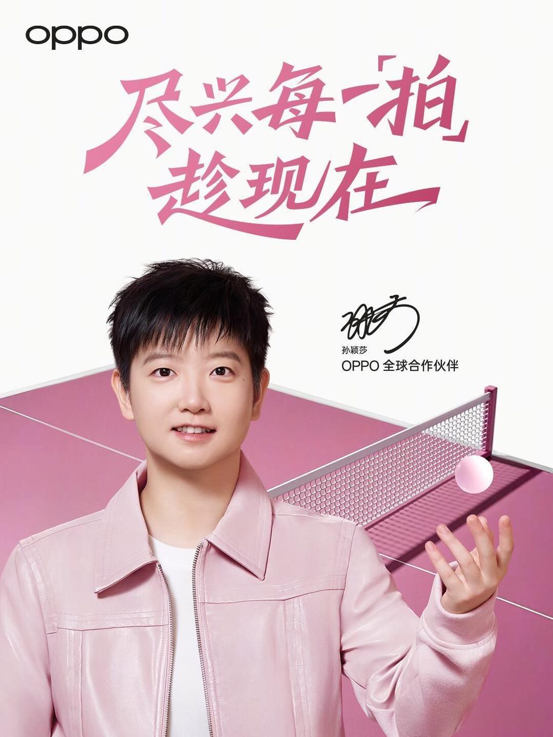 欢迎孙颖莎成为OPPO全球合作伙伴！
哇偶莎莎升级为“全球合作伙伴”喽！OPPO