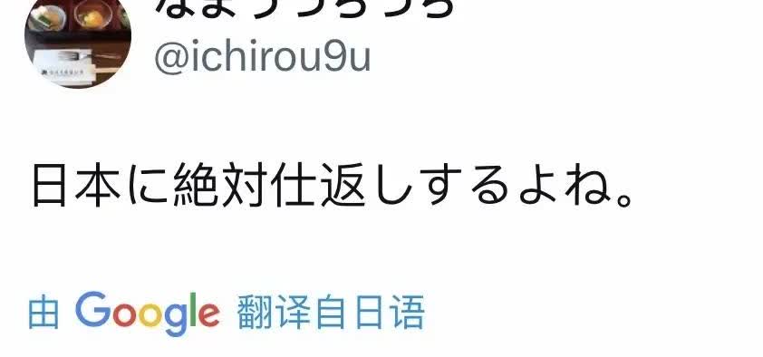 日本人这次说了实话，“他们一定会对日本报复！”，说明它们日本人知道他们以前对我们