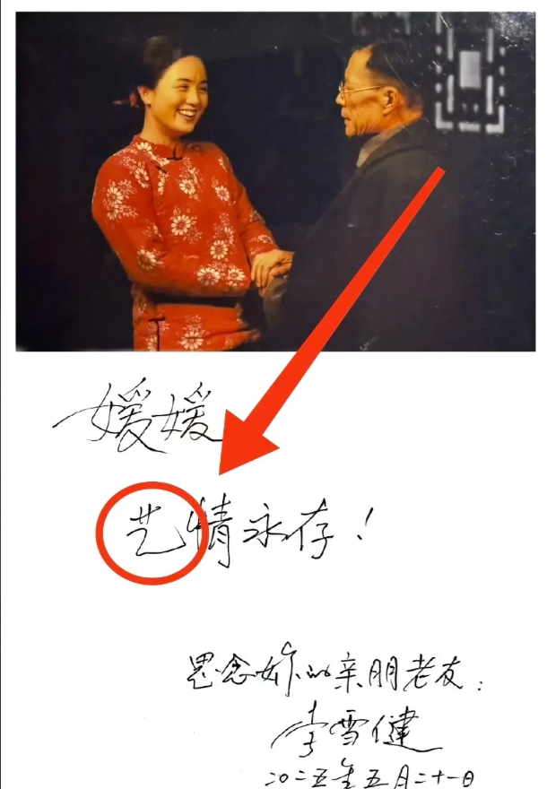 听到朱媛媛猝然离世的消息，71岁的李雪健老师颤颤巍巍用笔写下了他对朱媛媛的悼念