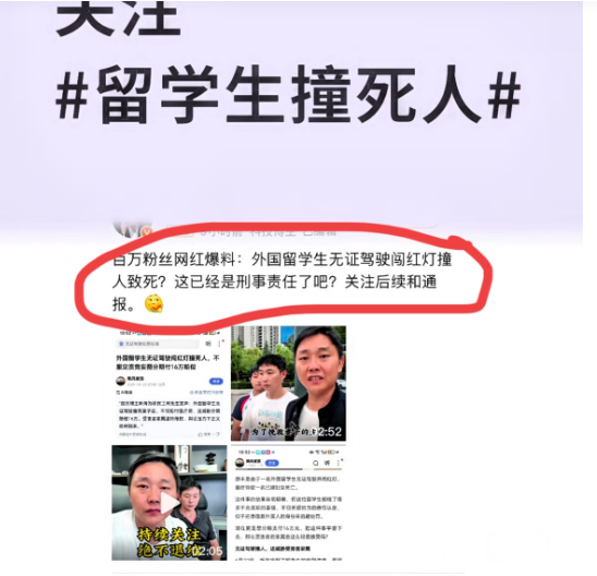 
西安留学生撞死人玩失踪

拒赔超40天！家属没钱下葬

这事儿太气人了！