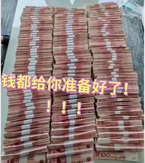 没错，你即将暴富啦！财神爷携着 8888 万指名要找你，你收还是不收？一周之内将