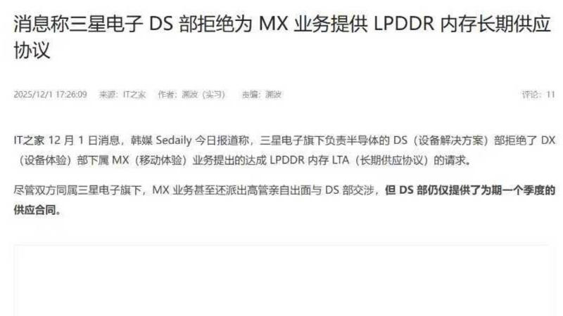 内存涨价或波及手机涨价？等等党要输麻了！