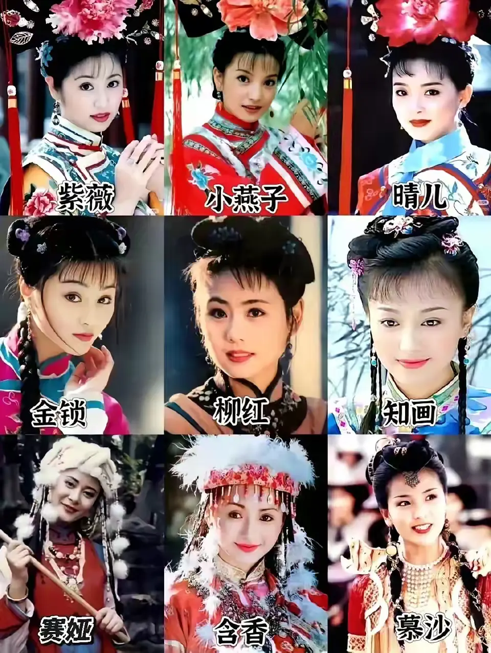 《还珠格格》你觉得谁最好看？ ​