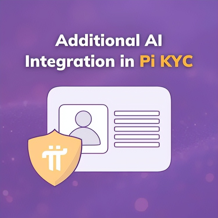 Pi Network在Pi KYC中整合更多AI技术以加速处理并解锁主网迁移