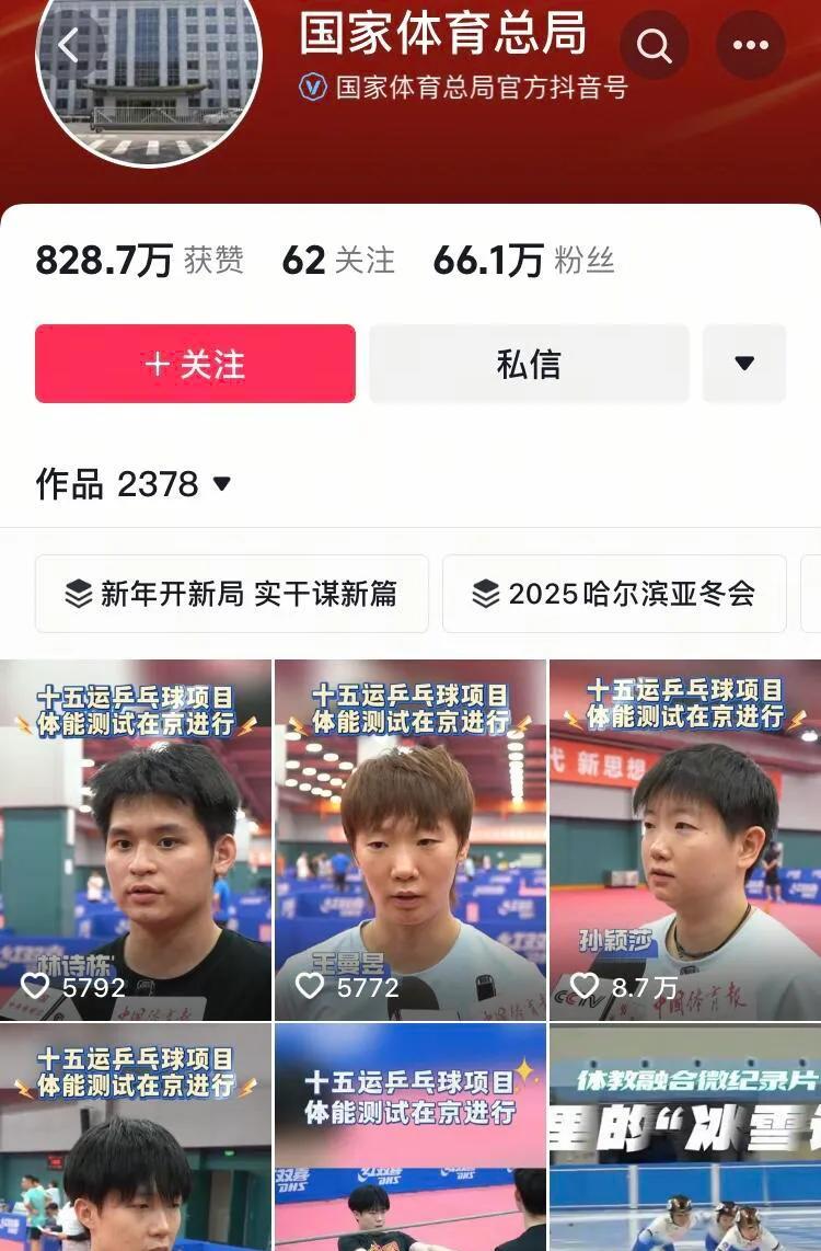 这就是人气，莎头组合的专项采访就是超高人气，十倍！
国乒队进行全运会的体能测试，