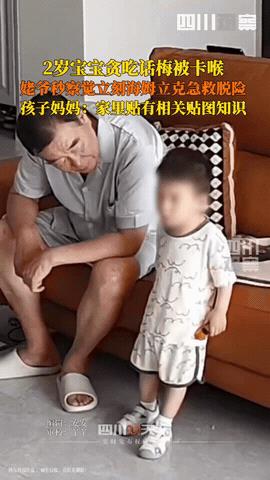 “有惊无险！”6月18日，安徽一位两岁的小宝宝在吃话梅的时候，不小心卡住了喉咙，