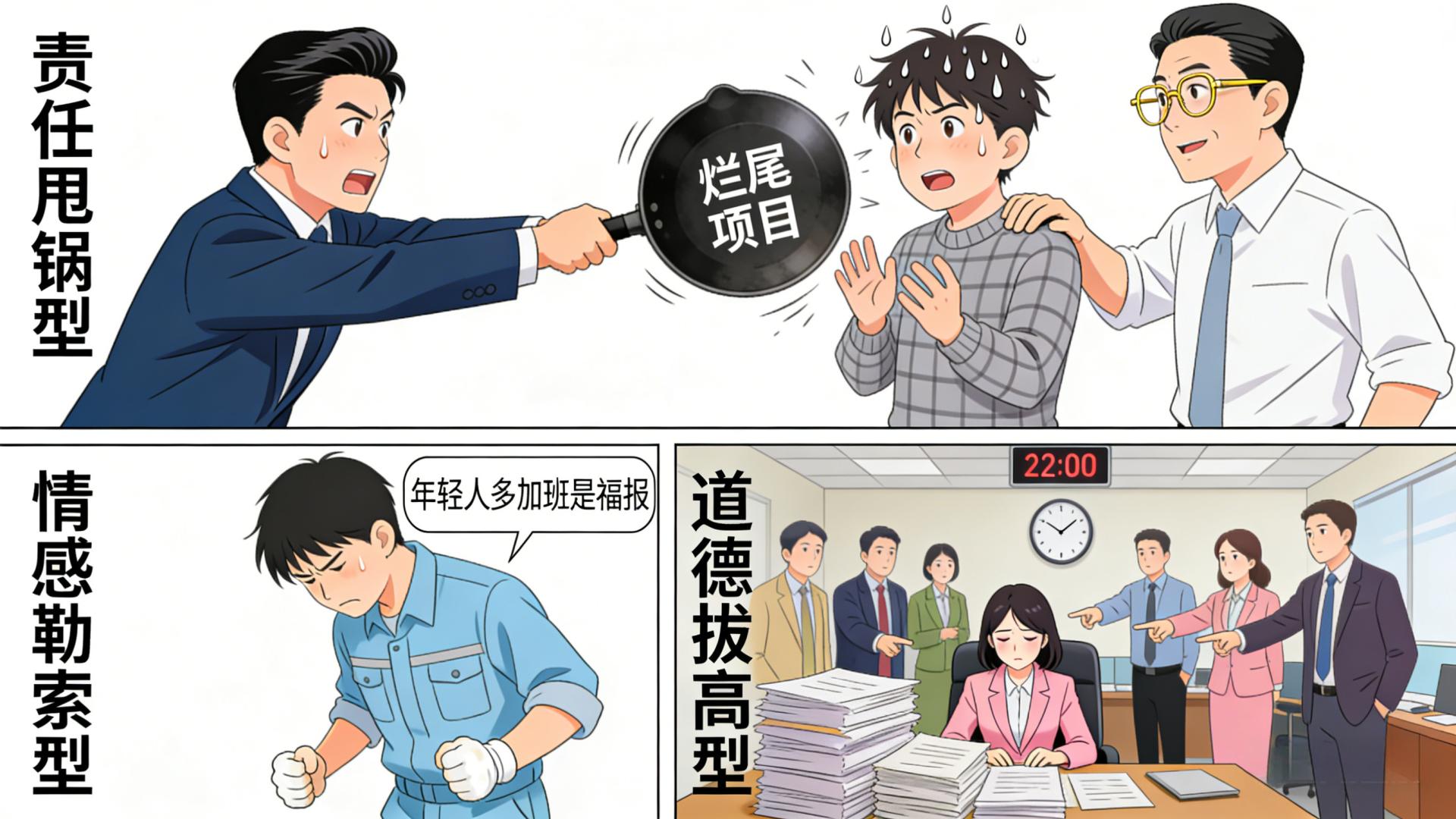 职场道德绑架避坑指南：守住边界，让你的工作效率翻倍