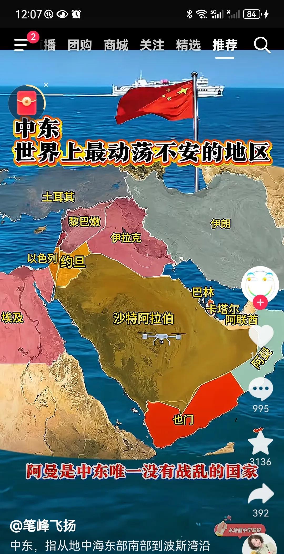 阿拉伯世界太不团结了，以伊打得正热，其它国家却作壁上观
巴勒斯坦、沙特、也门、伊