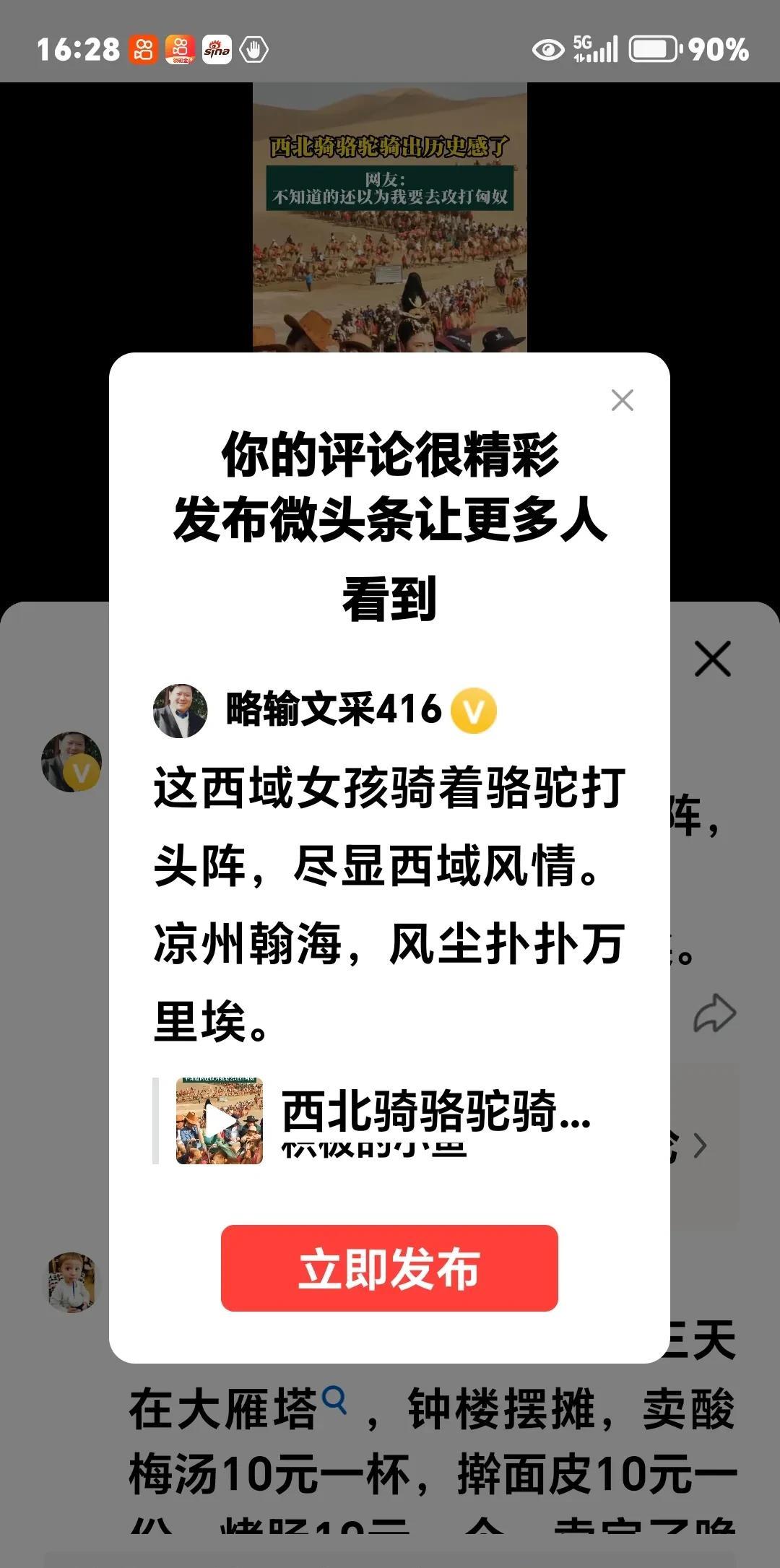 这西域女孩骑着骆驼打头阵，尽显西域风情。
凉州翰海，风尘扑扑万里埃。