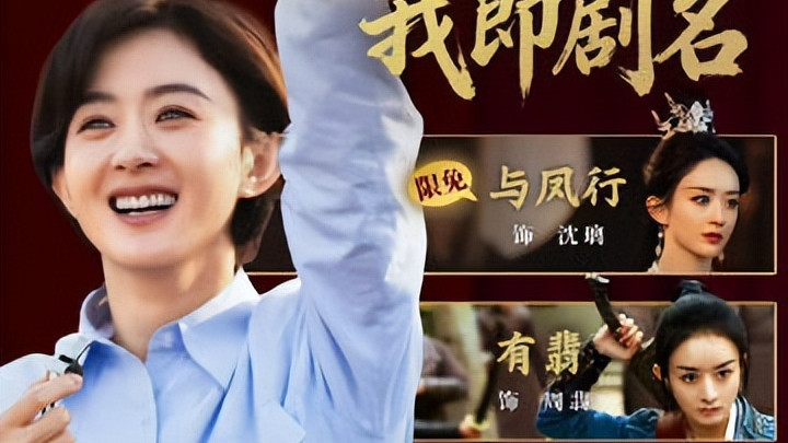 短发蓝衬衫刷屏：赵丽颖如何成为全民“体制内的姐”？