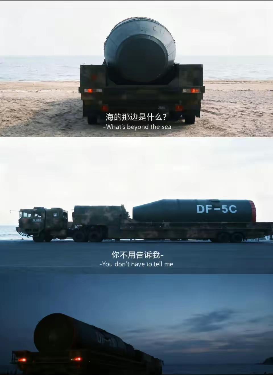 笑喷了！海的那边是什么？
东风：我去了，什么都没有……
北斗：我去，什么都没有了