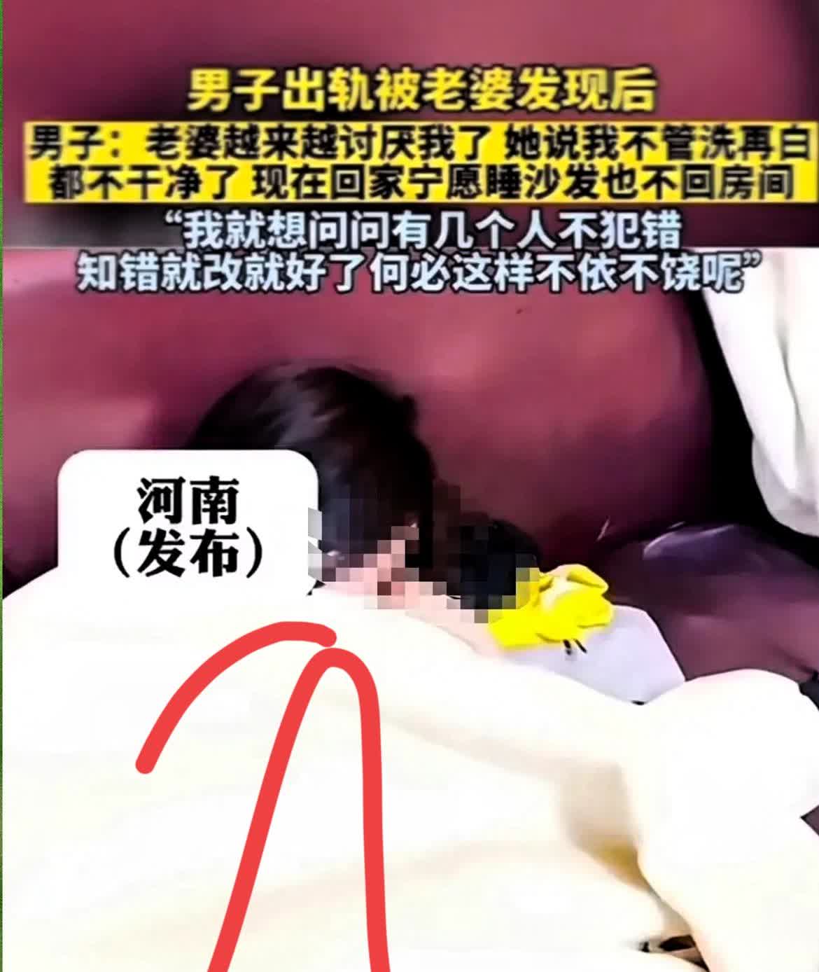 一男子发视频说，出轨被老婆发现，
但是老婆原谅了他，没有离婚。
他也开始收心