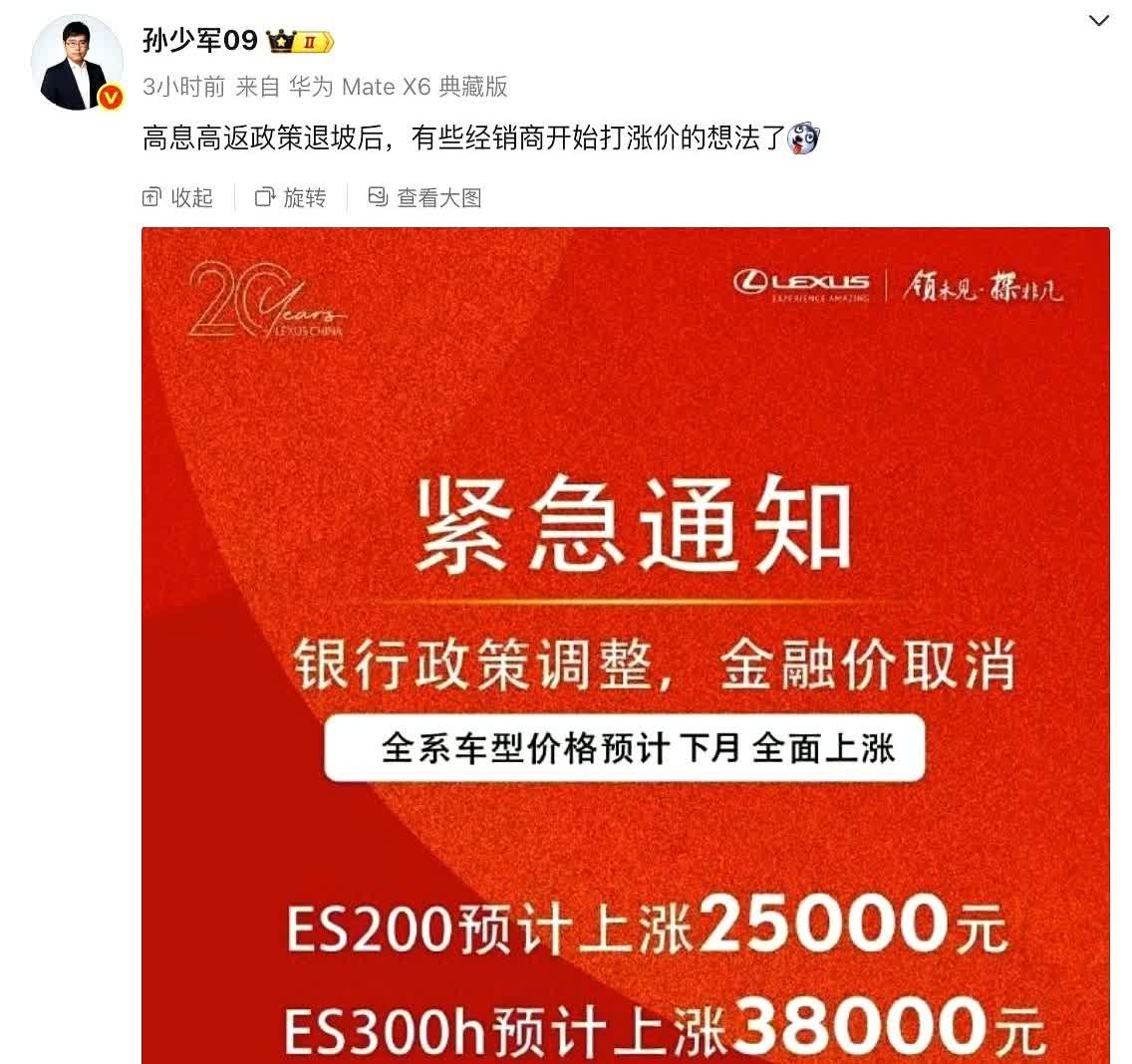 高息高返没了，很多传统品牌要遭殃了。

之前见过朋友买车算账，光盯着月供看数