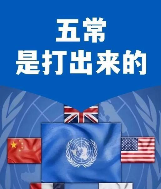 俄罗斯有可能被取消五常身份吗？这么说吧，五常的位置不是投票投出来的，是二战用坦克