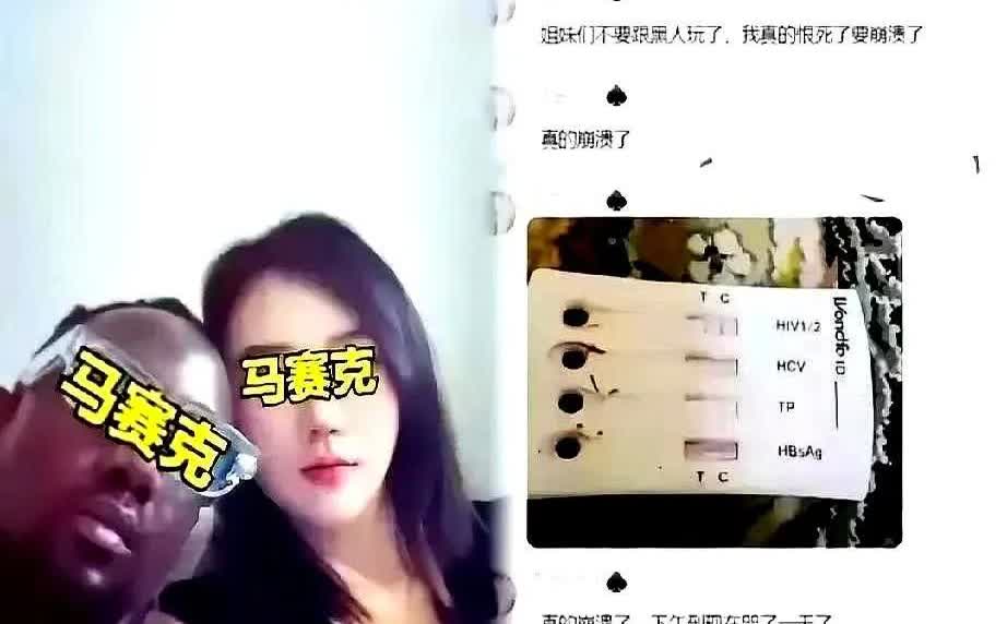 网传的这29岁已婚女子的事，真是让人无语。

广东有个29岁女子，婚内和黑人