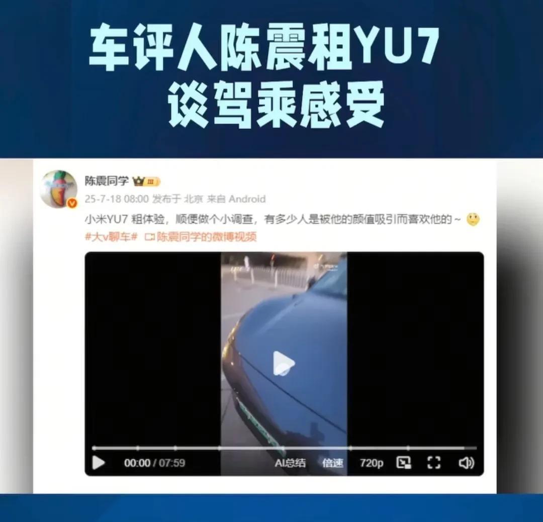 陈震还是向小米低头了！
以前800块请陈震去测评，他看不上，结果现在陈震自费10