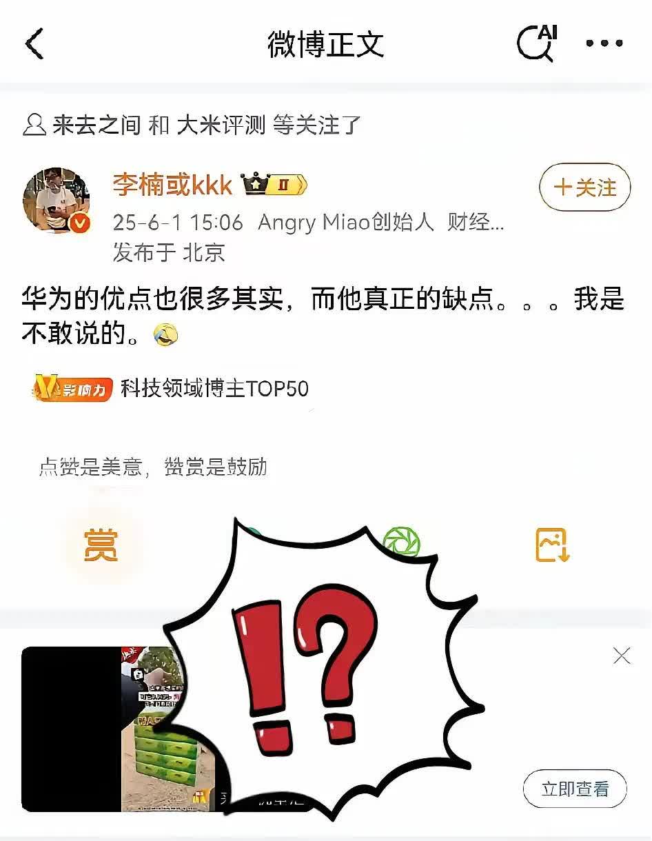 华为被一些人批评这事，

我查了不少资料，

一查就明白，原来批评可以这