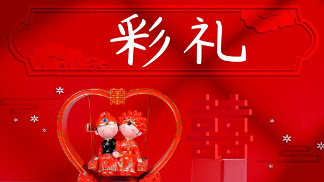 百万彩礼给了，婚也结了，最后却要退钱？法院判决让人直呼痛快！