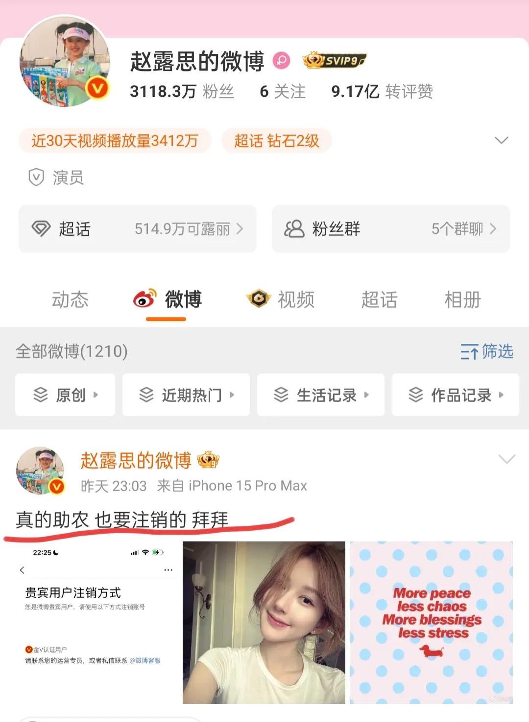 赵露思就不应该这么嘚瑟，
看看这连续几天的直播，上了多少次热搜!
言多必失，木秀