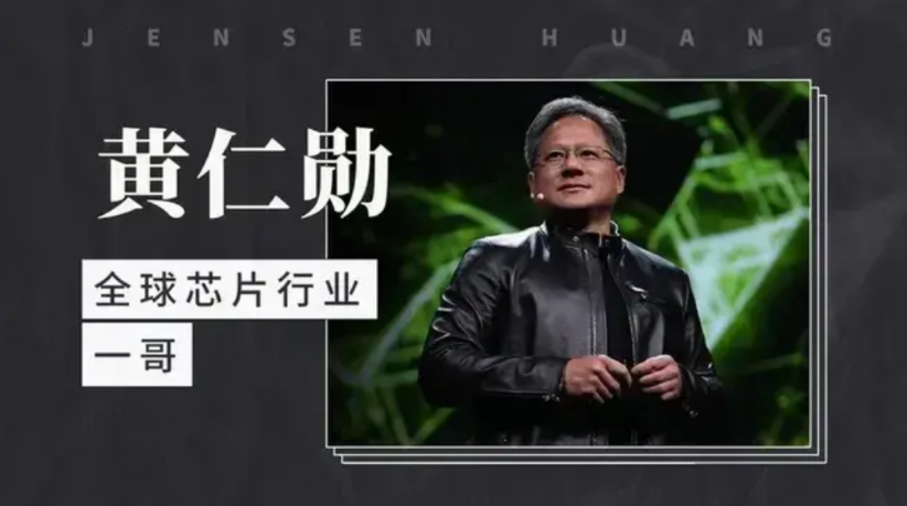 富可敌国的黄仁勋赞美大陆，台湾青鸟闭嘴了！
英伟达创始人兼首席执行官黄仁勋前几天